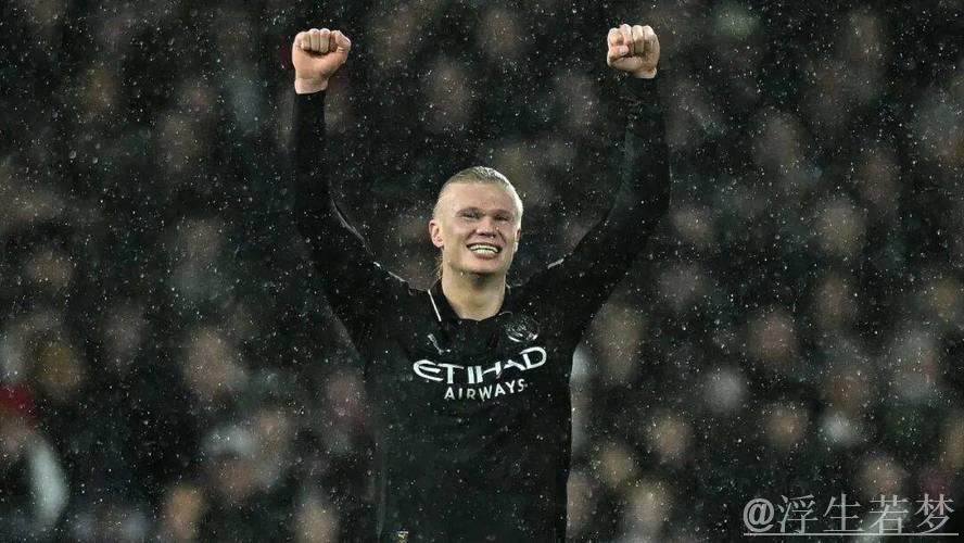 英超最快百球纪录！哈兰德为英超立新标