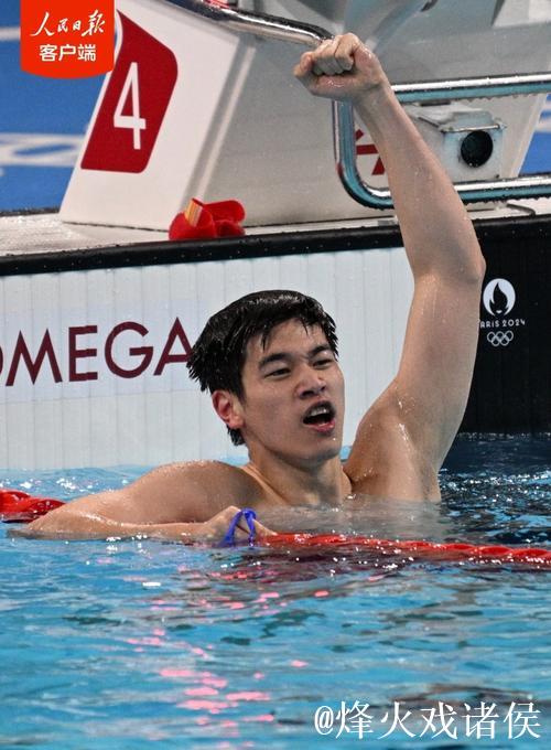 全运会男子100米自由泳：浙江队潘展乐摘金