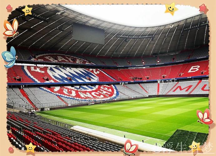 五场安联球场的经典对决