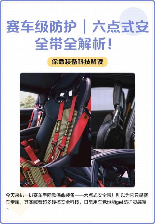 赛车冠军深度解析安全防护措施