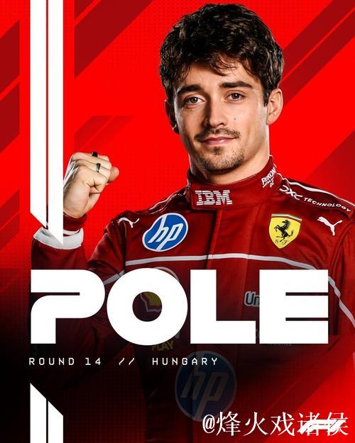 F1匈牙利站排位赛:勒克莱尔杆位 迈凯伦分列二三 F1匈牙利站排位赛:勒克莱尔杆位 迈凯伦分列二三