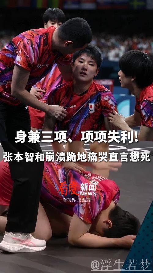 张本智和遭淘汰 伊藤美诚轻松晋级 张本智和遭淘汰 伊藤美诚轻松晋级