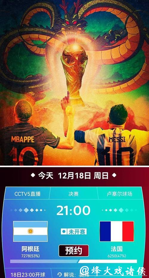 CCTV5现场直播世界杯精彩赛事 CCTV5现场直播世界杯精彩赛事