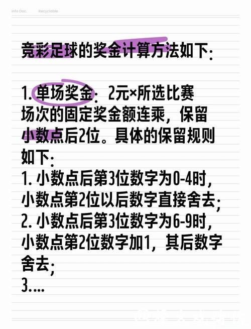揭秘世界杯比分投注技巧与实战技巧 揭秘世界杯比分投注技巧与实战技巧