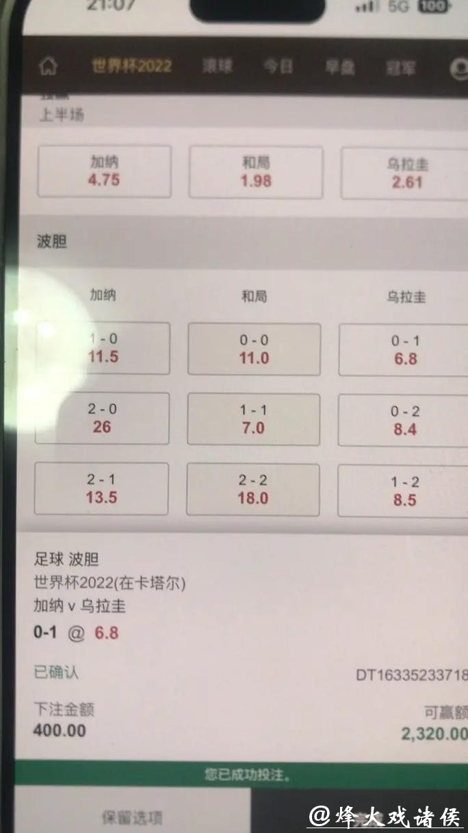 世界杯下注选哪款软件更靠谱? 世界杯下注选哪款软件更靠谱?