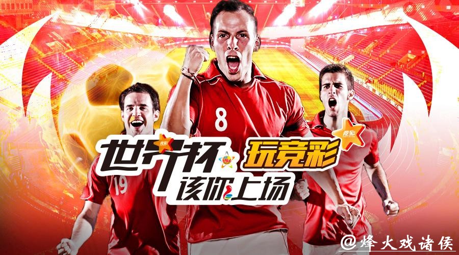 详解世界杯外围投注平台玩法与策略推荐 详解世界杯外围投注平台玩法与策略推荐